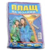 Дощовик на блискавці                                                                                