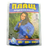Дождевик подростковый на липучках                                                                   