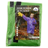 Дождевик подростковый на липучках                                                                   