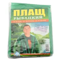 Дождевик рыбацкий на молнии                                                                         