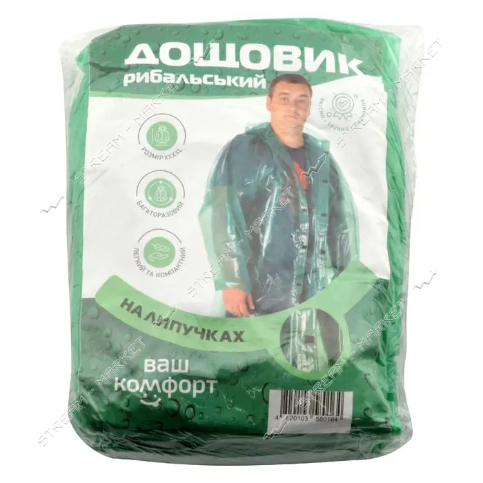 Дождевик рыбацкий на липучке                                                                        
