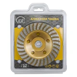 Алмазная чашка турбо ILG для шлифования бетона кирпича камня d125мм