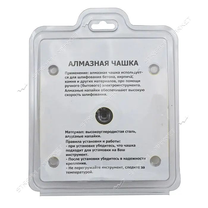 Алмазная чашка турбо ILG для шлифования бетона кирпича камня d125мм