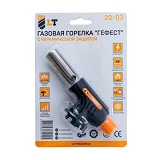 Газовая горелка LT/Maxidrill 20-03 Гефест                                                           