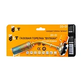 Газовая горелка LT/Maxidrill 20-01 Вулкан                                                           