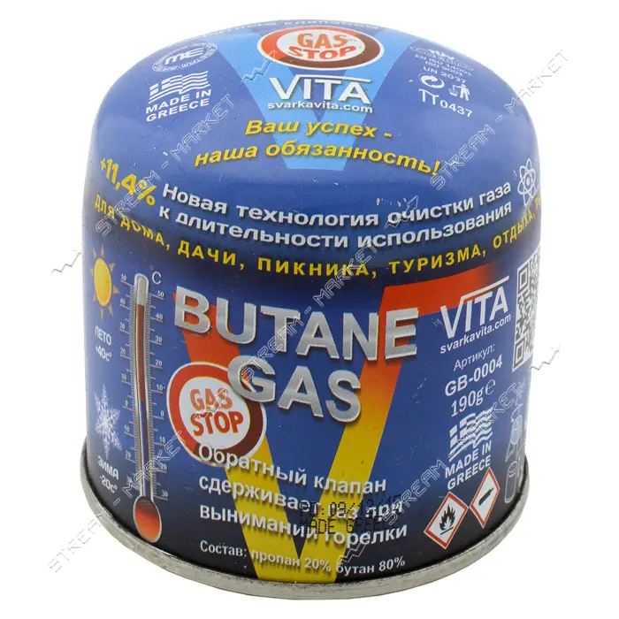 Газовый баллон Vita Gas Stop бочка прокалываемый зима-лето 190г Греция GB-0004                      