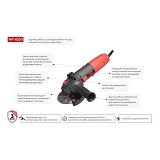Шлифмашина угловая Intertool WT-0220 750Вт диаметр круга 125мм 11000об/мин                          