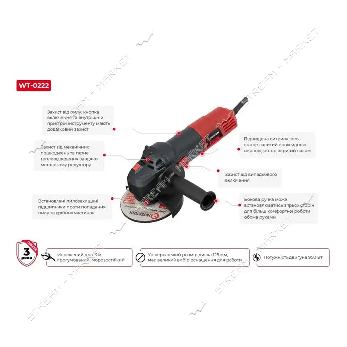 Шлифмашина угловая Intertool WT-0222 950Вт диаметр круга 125мм 12000 об/мин