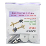 Крепление бачка унитаза Extra Plast ЛЮКС нержавейка 6x100мм                                         