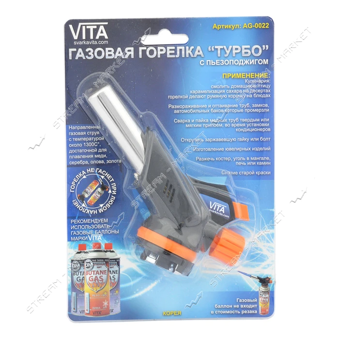 Горелка с пьезоподжигом Турбо к газовому баллончику 220г Корея AG-0022                              