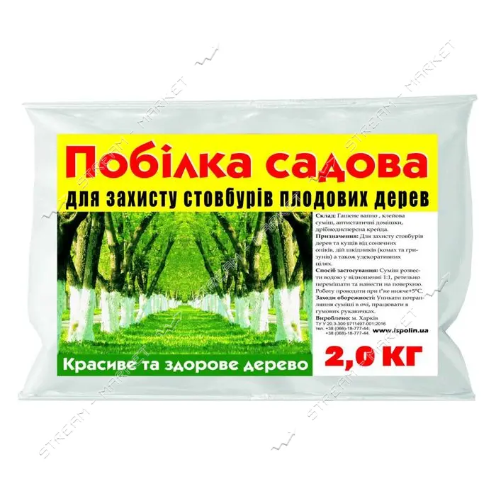 Побелка сухая Сириус 2кг                                                                            