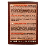 Липкий пояс для деревьев Агромакси 5м