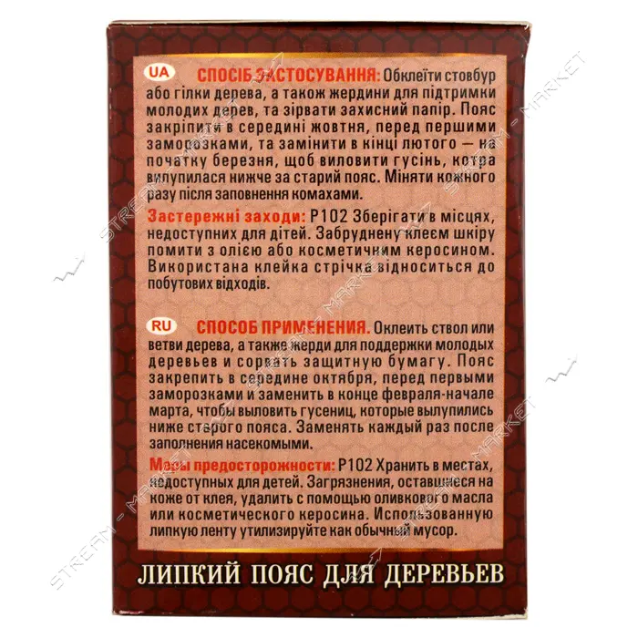 Липкий пояс для деревьев Агромакси 5м