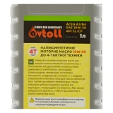 Масло четырехтактное Avtoll Украина 1л оригинал