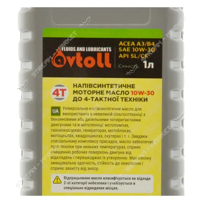 Масло четырехтактное Avtoll Украина 1л оригинал