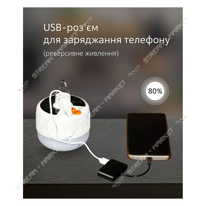 Светильник подвесной с солнечной панелью на крючке 5V LED USB 20Вт с аккумулятором