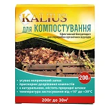 Биопрепарат Калиус для компостирования 200г