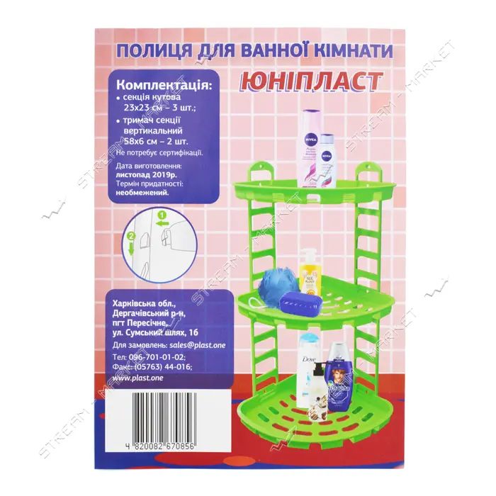 Угловая полка в ванную из пластика Юнипласт белая