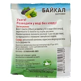 Биопрепарат Байкал ЭМ-1-У для огурцов и кабачков 40мл
