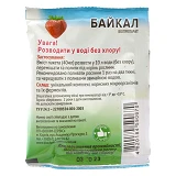 Биопрепарат Байкал ЭМ-1-У для клубники и земляники 40мл