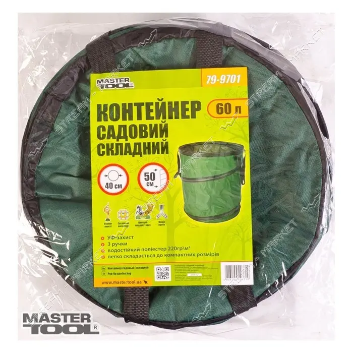 Контейнер садовый Master-Tool 79-9701 складной из полиэстера с 3 ручками 60л