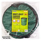Контейнер садовый Master-Tool 79-9703 складной из полиэстера с 2 ручками 95л