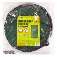 Контейнер садовый Master-Tool 79-9705 складной из полиэтилена с 2 ручками 80л                       