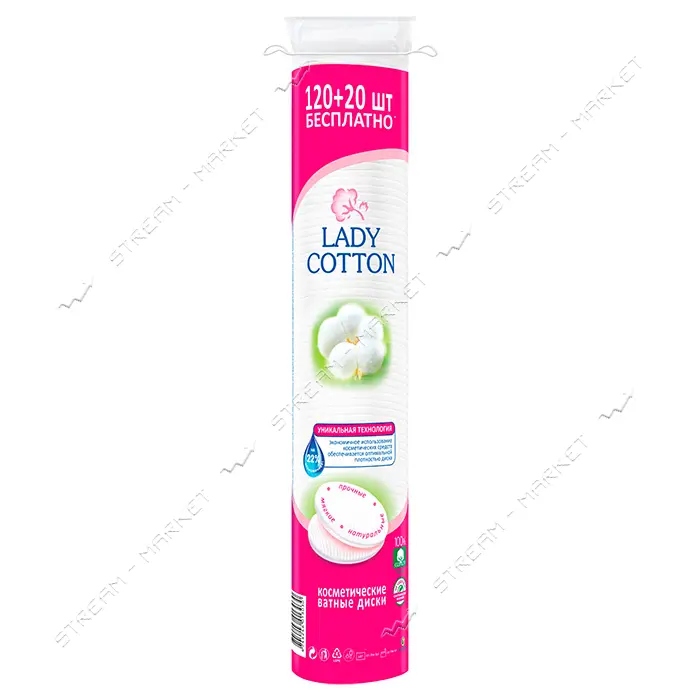 Диски ватные косметические Lady Cotton  120 плюс 20шт                                               