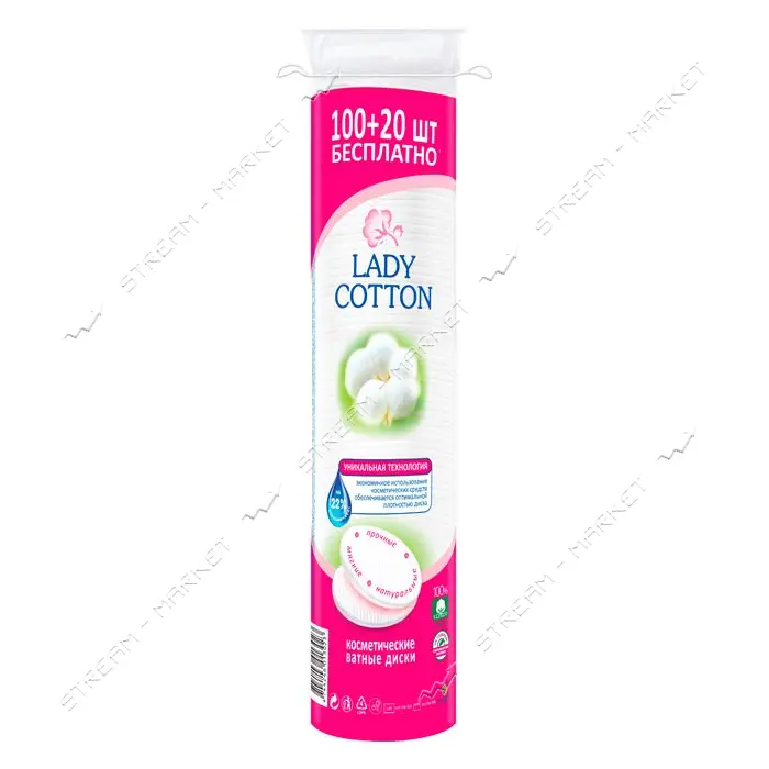 Диски ватные Lady Cotton косметические 100 плюс 20шт