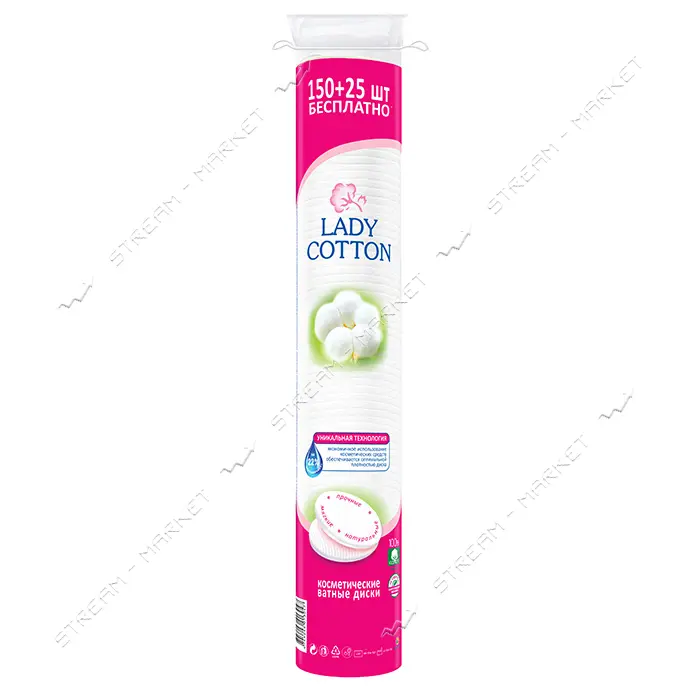 Диски ватные косметические Lady Cotton 150 плюс 25шт