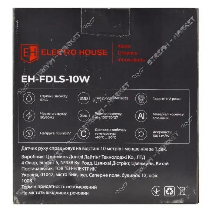 LED прожектор Electro House EH-FDLS-10W IP66 холодный 6500К с датчиком движения                     