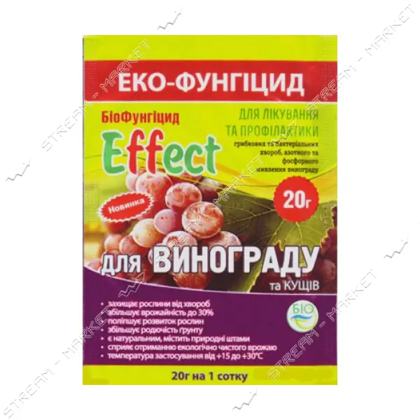 Биофунгицид для винограда Effect 20г                                                                