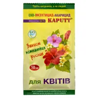 Биоинсектицид от вредителей для комнатных растений Kaputt 10мл                                      