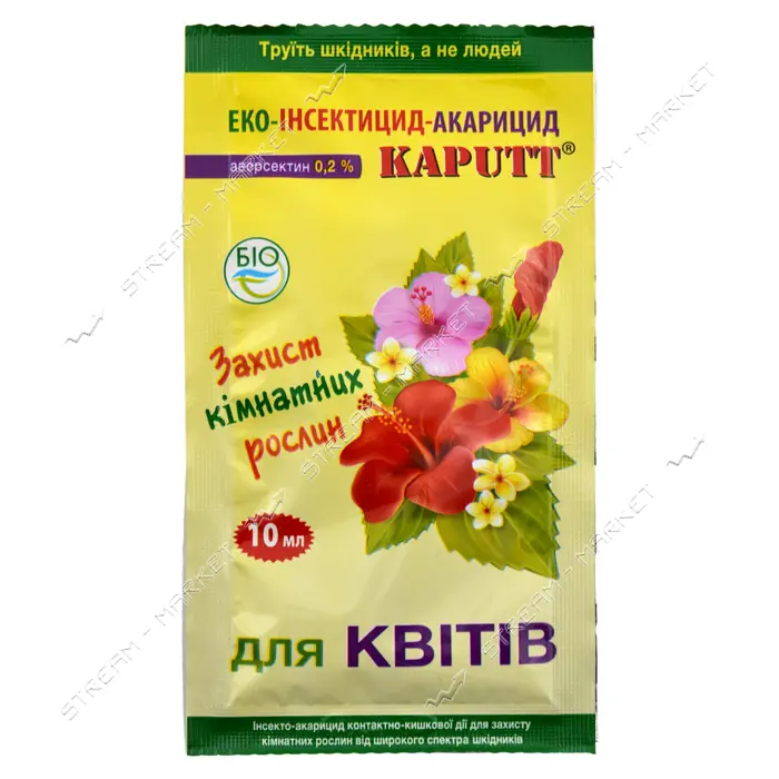 Биоинсектицид от вредителей для комнатных растений Kaputt 10мл