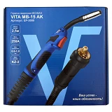 Рукав Vita МВ-15 АК 250 А 2.5 м                                                                     