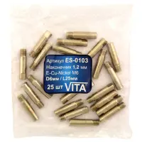 Наконечник Vita 1.2 мм к сварочным полуавтоматам 25 шт                                              