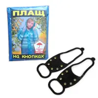 Дощовики, льодоходи, парасолі                     