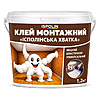 Клей монтажний Ісполінська хватка 1.2 кг
