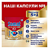 Капсули для посудомийних машин Somat Exellence 5в1 20шт