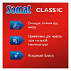 Таблетки для посудомийних машин Somat Classic 50шт