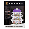 ���� �������� Edenberg ����� Lavender and Stones 3-�� 1.62.33� ��������...