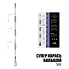 Готова оснастка Cупер-Карась великий 50г