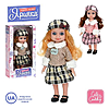 Кукла Яринка музыка песня 25см