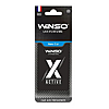  Winso  X Active New Car