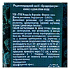 Гранули Снек в банці для знищення гризунів Бродифакум 250г сир...