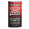 Герметик металло-керамический Hi-Gear HG9072 для ремонта радиаторов блоков цилиндров...