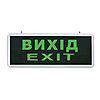   Techno Systems   ղ EXIT S504 GLASS LED...