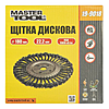 Щетка дисковая Mastertool 19-9018 из плетеной проволоки d180x22.2мм