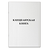 Канцелярська книга КВ-2 в лінію А4 96 аркушів