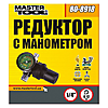      Master-Tool 80-8918 0-12 ...